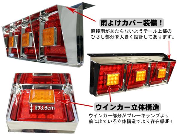 トレフォイル トラック LEDテール 3連角テール - ライト