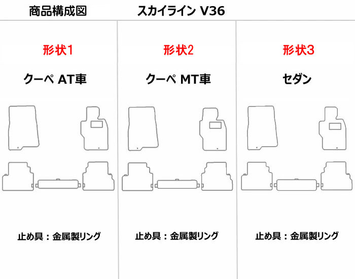 日産 スカイライン V36 フロアマット 【高品質で安売りに挑戦】