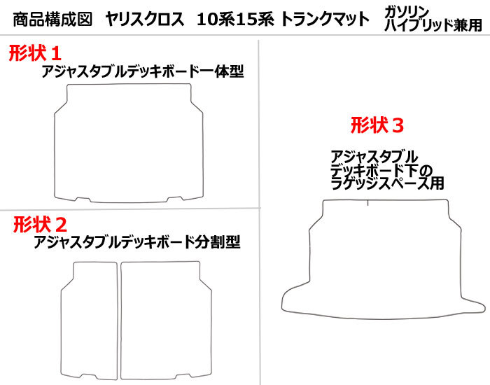 トヨタ ヤリスクロス MXPB10/15、MXPJ10/15 R02.08- ラゲッジマット